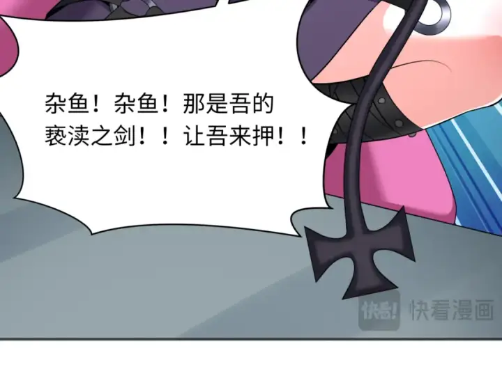 漫画《全球诡异时代》第300话 北原篇第161张图