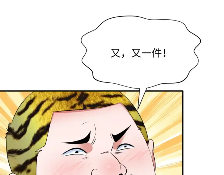 漫画《全球诡异时代》第300话 北原篇第163张图