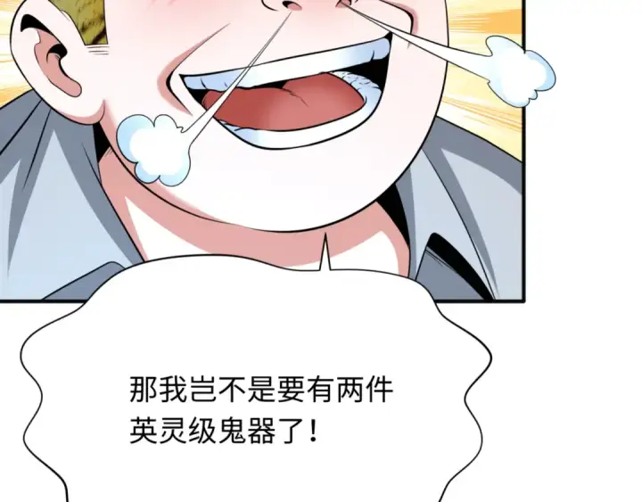 漫画《全球诡异时代》第300话 北原篇第164张图