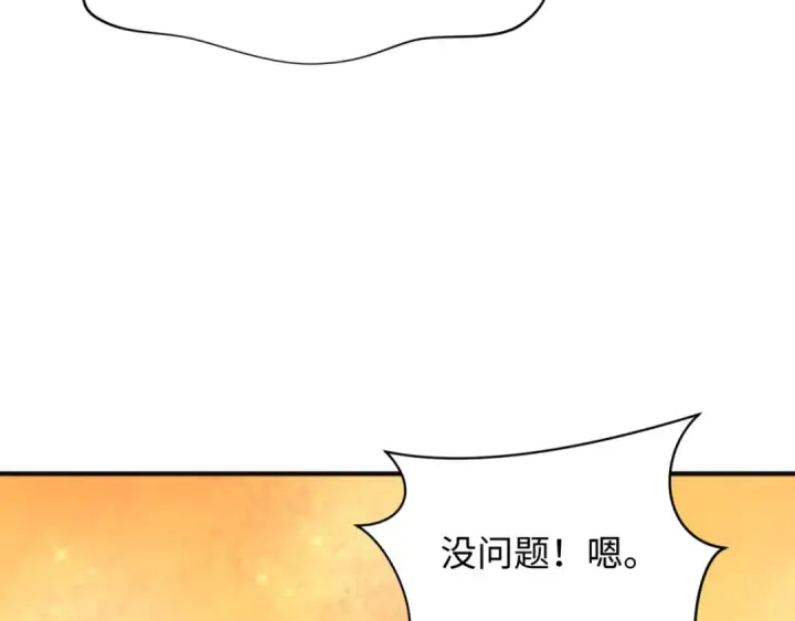 漫画《全球诡异时代》第300话 北原篇第165张图