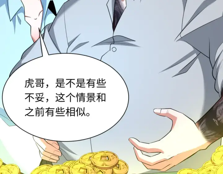 漫画《全球诡异时代》第300话 北原篇第167张图