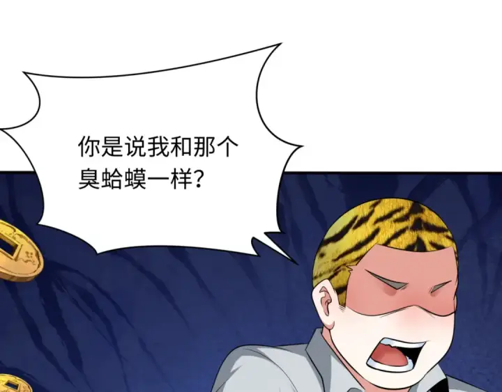 漫画《全球诡异时代》第300话 北原篇第169张图