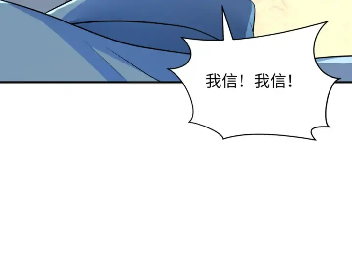 漫画《全球诡异时代》第300话 北原篇第175张图