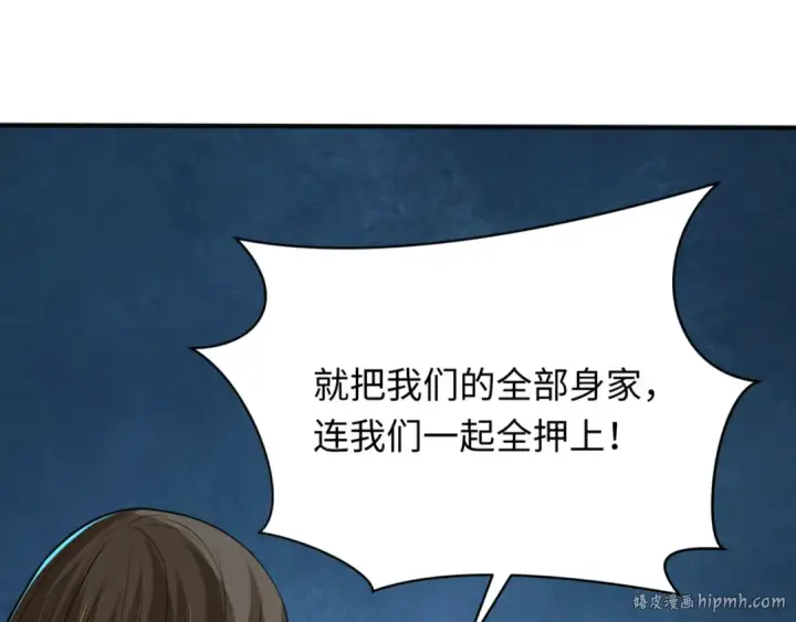 漫画《全球诡异时代》第300话 北原篇第176张图