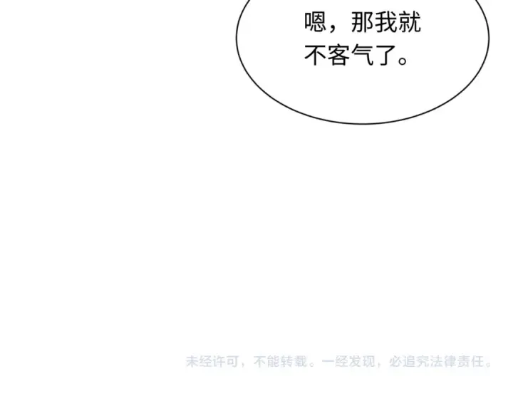 漫画《全球诡异时代》第300话 北原篇第181张图