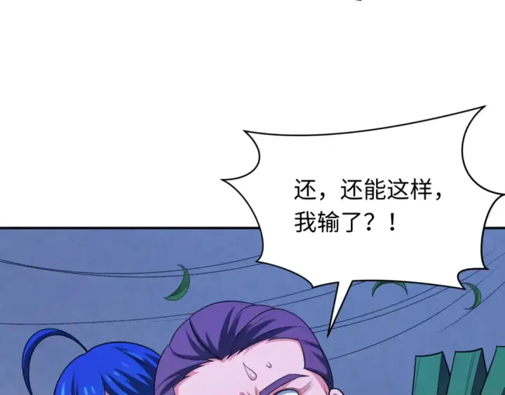 漫画《全球诡异时代》第300话 北原篇第19张图