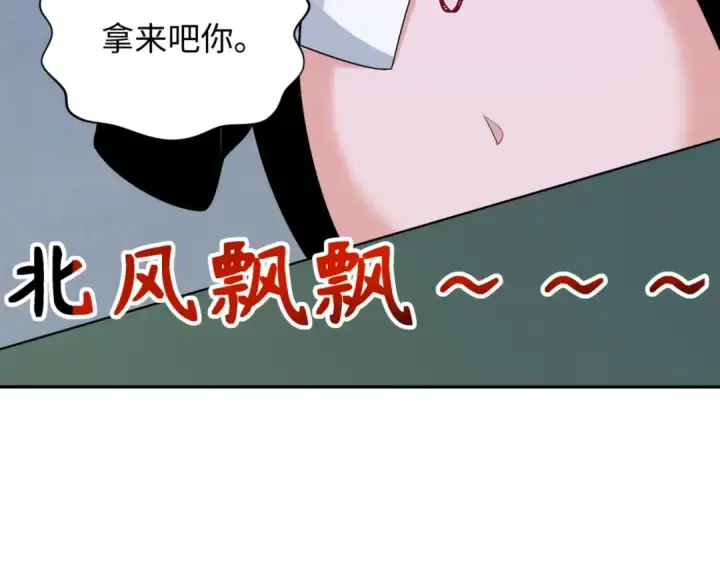 漫画《全球诡异时代》第300话 北原篇第21张图