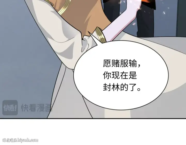 漫画《全球诡异时代》第300话 北原篇第24张图