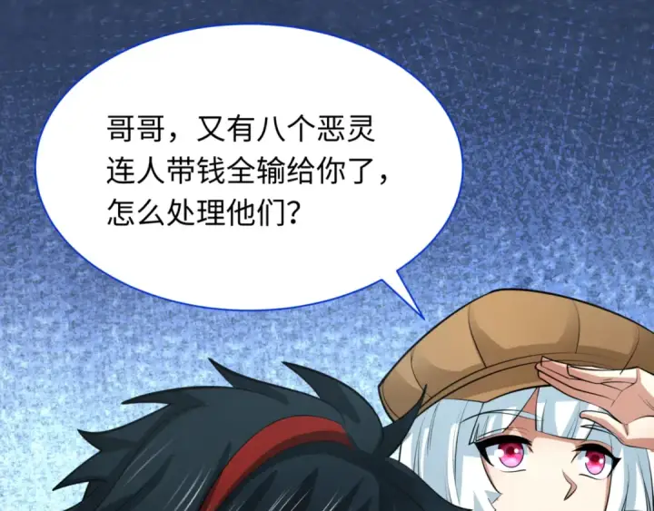 漫画《全球诡异时代》第300话 北原篇第30张图