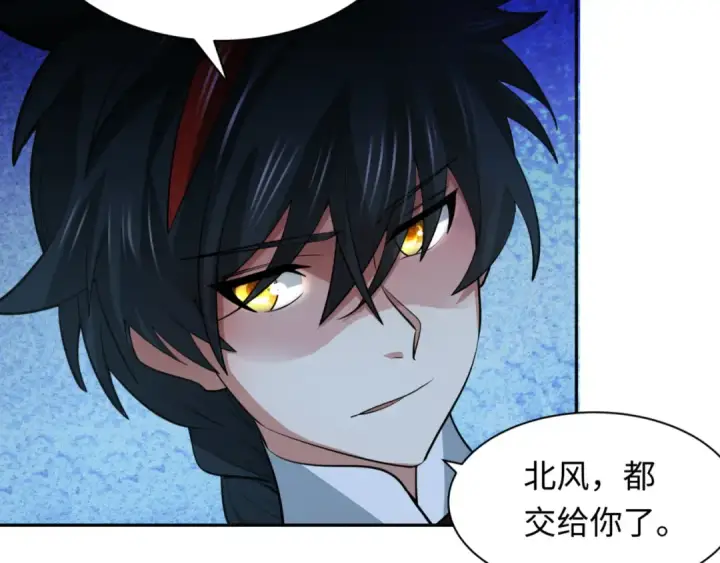 漫画《全球诡异时代》第300话 北原篇第33张图