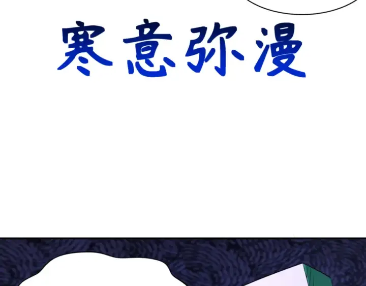 漫画《全球诡异时代》第300话 北原篇第34张图