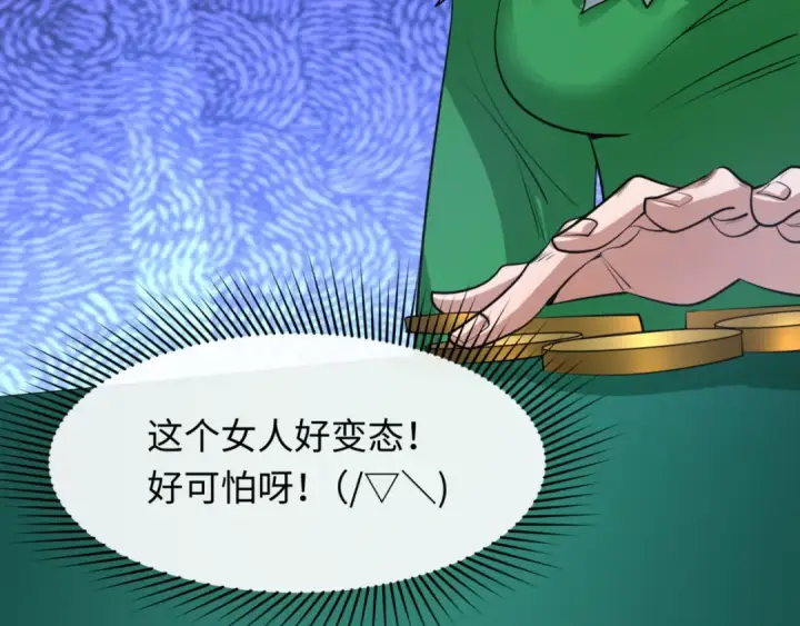 漫画《全球诡异时代》第300话 北原篇第36张图
