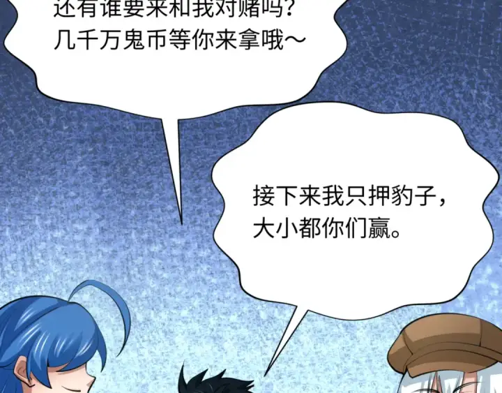 漫画《全球诡异时代》第300话 北原篇第38张图