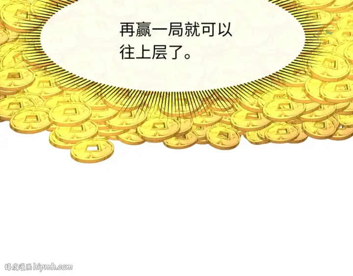漫画《全球诡异时代》第300话 北原篇第40张图