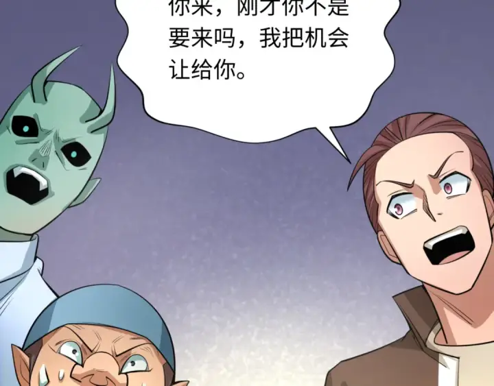 漫画《全球诡异时代》第300话 北原篇第42张图