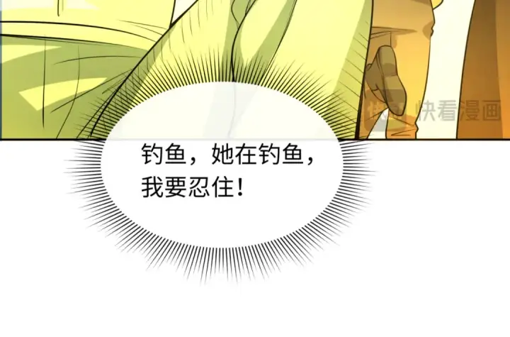 漫画《全球诡异时代》第300话 北原篇第44张图
