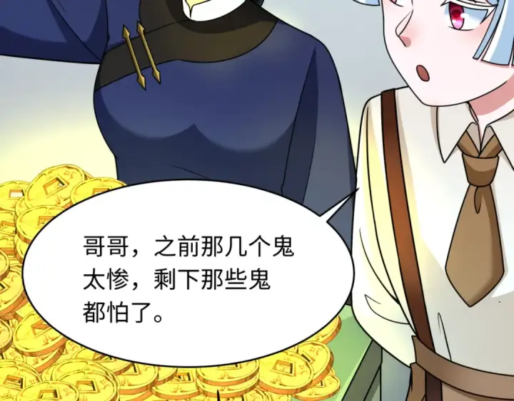 漫画《全球诡异时代》第300话 北原篇第46张图