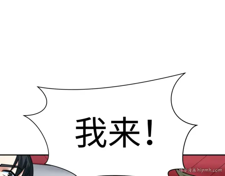 漫画《全球诡异时代》第300话 北原篇第48张图