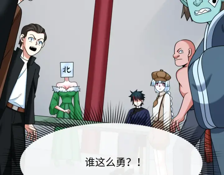 漫画《全球诡异时代》第300话 北原篇第50张图