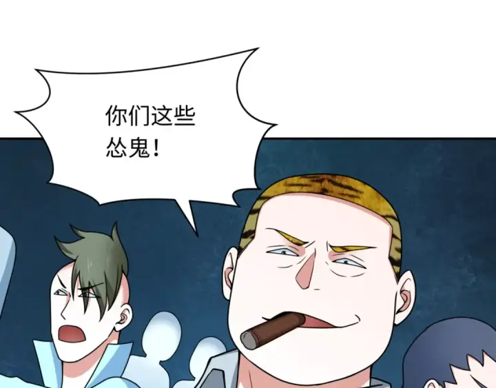 漫画《全球诡异时代》第300话 北原篇第52张图