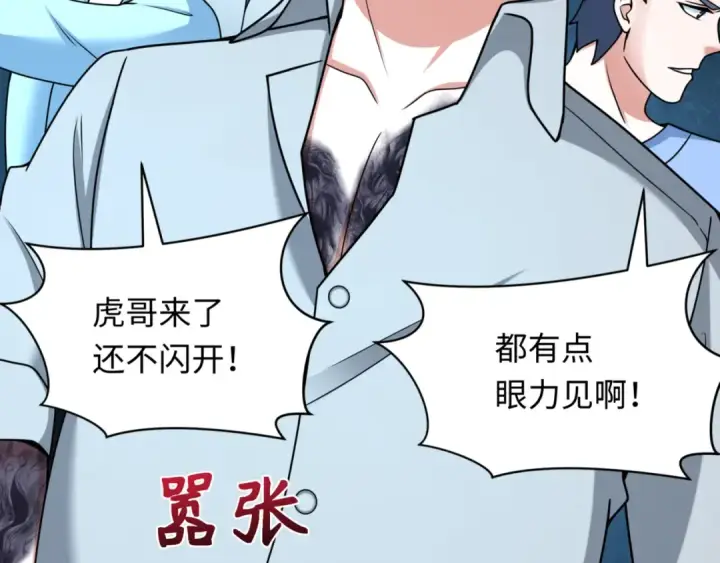 漫画《全球诡异时代》第300话 北原篇第53张图