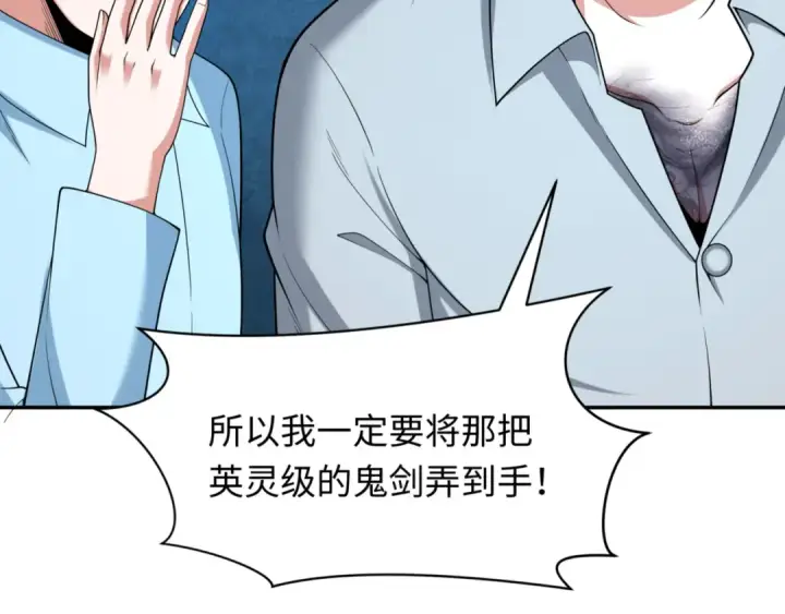 漫画《全球诡异时代》第300话 北原篇第58张图
