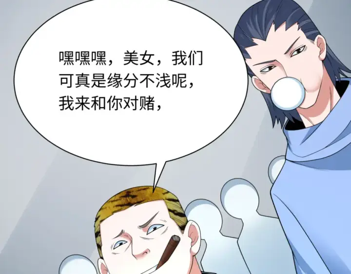 漫画《全球诡异时代》第300话 北原篇第60张图