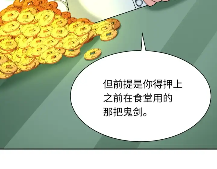 漫画《全球诡异时代》第300话 北原篇第62张图