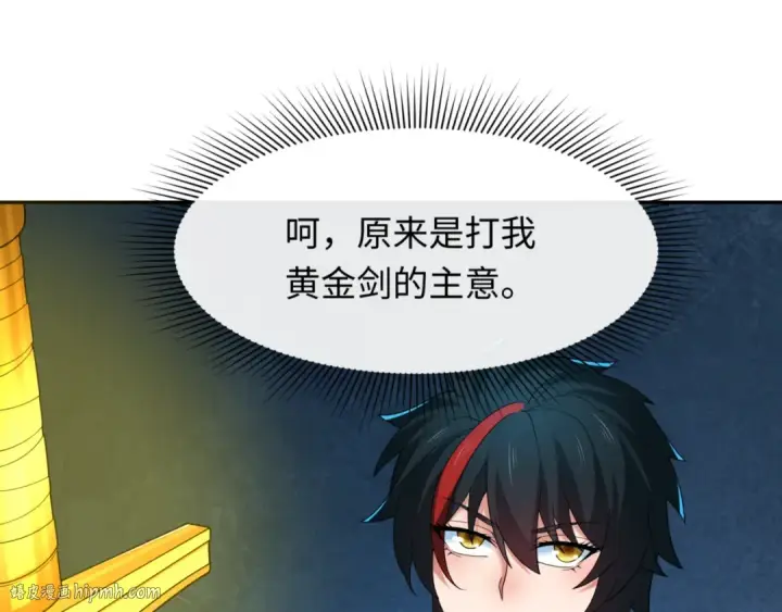 漫画《全球诡异时代》第300话 北原篇第64张图