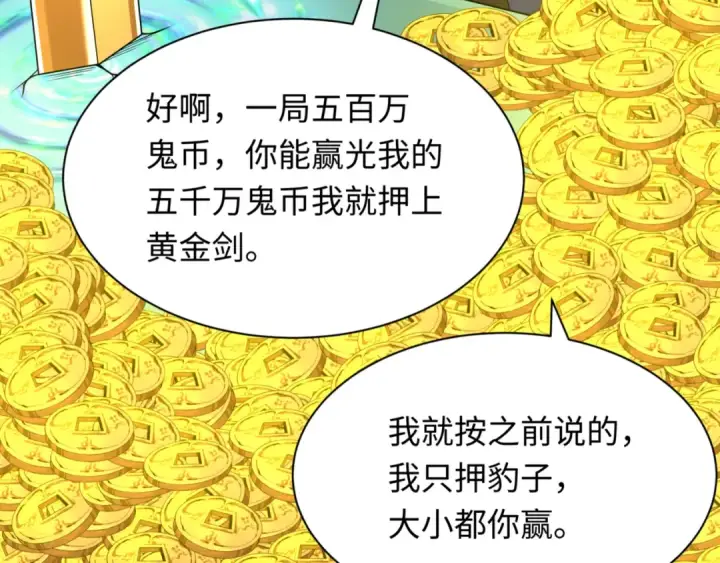 漫画《全球诡异时代》第300话 北原篇第66张图