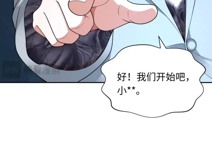 漫画《全球诡异时代》第300话 北原篇第69张图