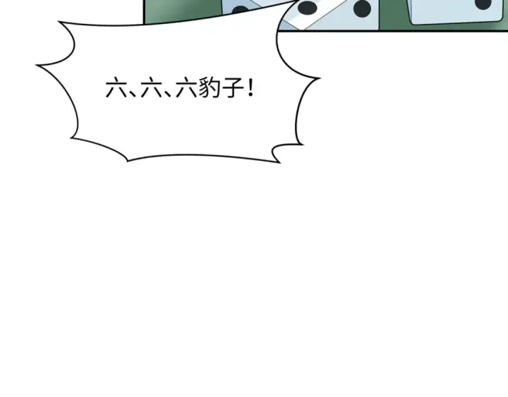 漫画《全球诡异时代》第300话 北原篇第71张图