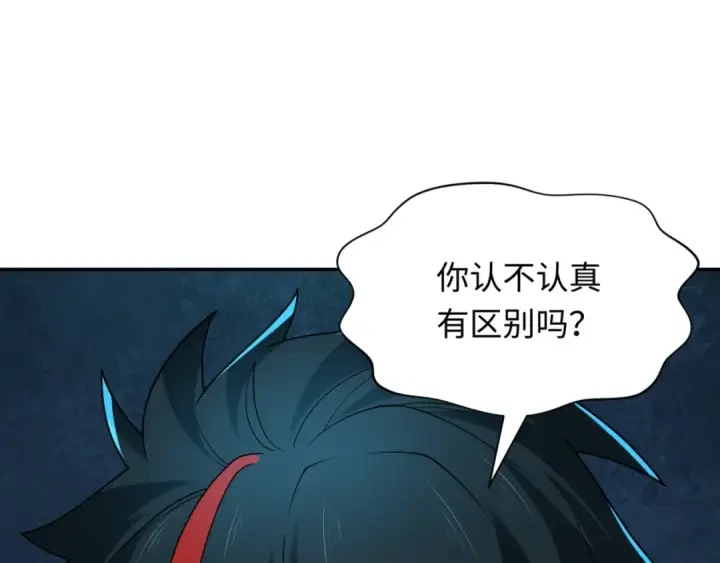 漫画《全球诡异时代》第300话 北原篇第75张图