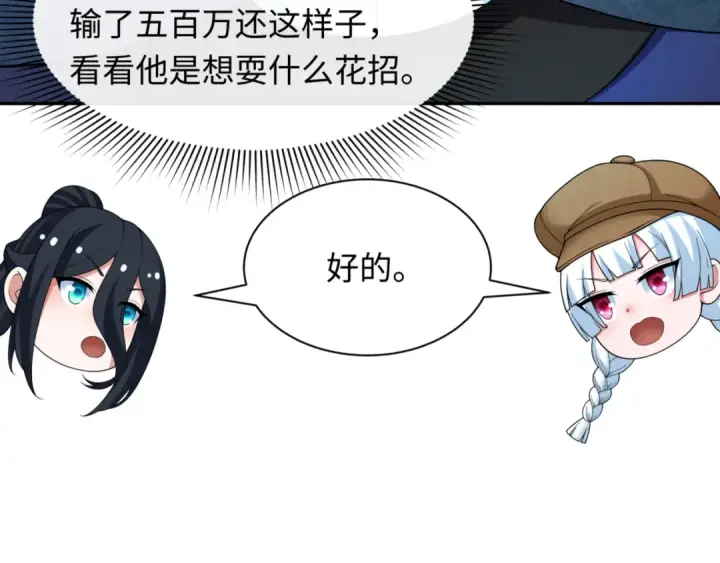 漫画《全球诡异时代》第300话 北原篇第77张图