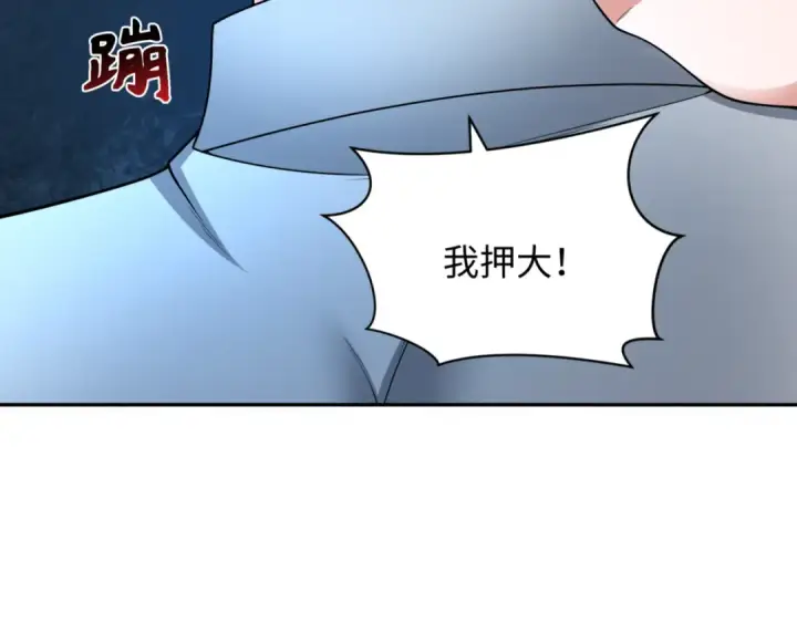 漫画《全球诡异时代》第300话 北原篇第79张图