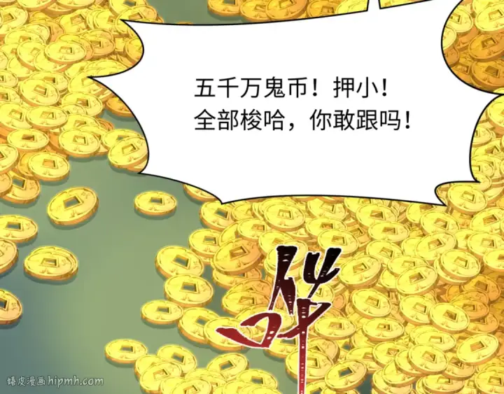漫画《全球诡异时代》第300话 北原篇第8张图