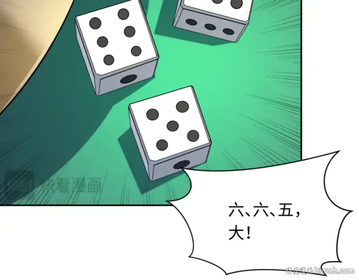 漫画《全球诡异时代》第300话 北原篇第88张图