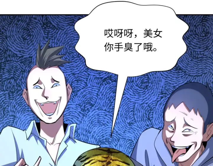 漫画《全球诡异时代》第300话 北原篇第91张图