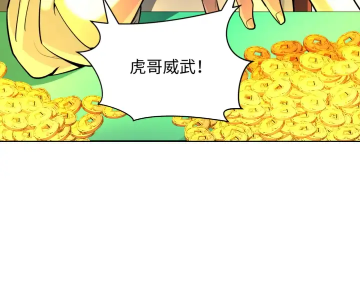 漫画《全球诡异时代》第300话 北原篇第93张图