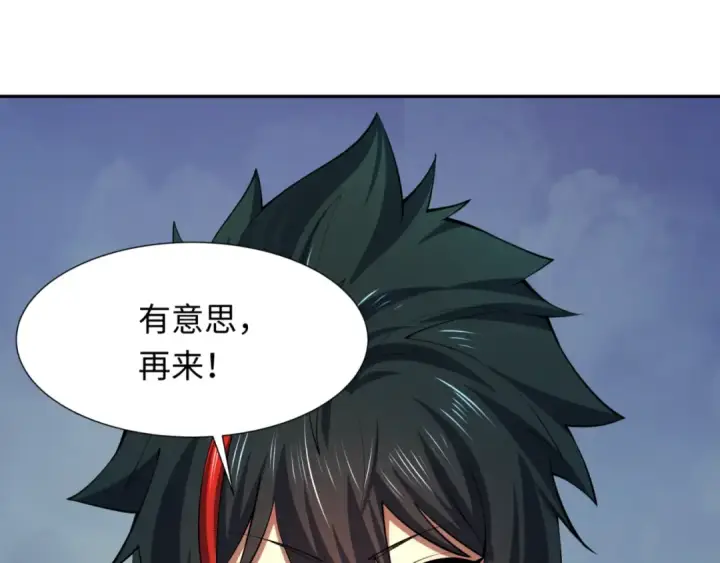 漫画《全球诡异时代》第300话 北原篇第94张图