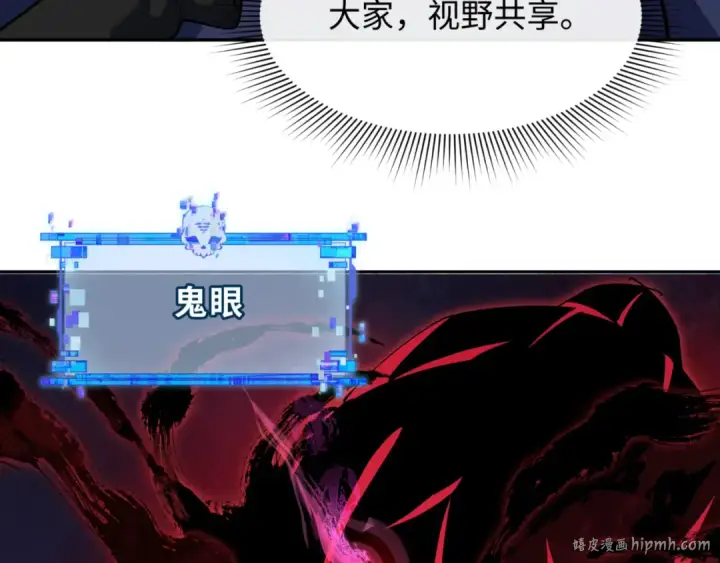 漫画《全球诡异时代》第300话 北原篇第96张图