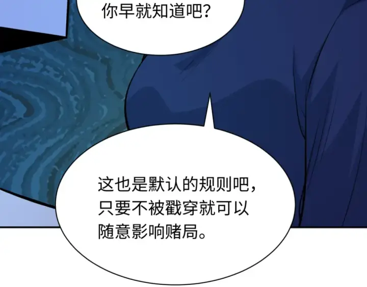 漫画《全球诡异时代》第301话 北原篇第101张图