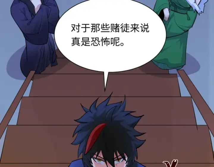 漫画《全球诡异时代》第301话 北原篇第103张图