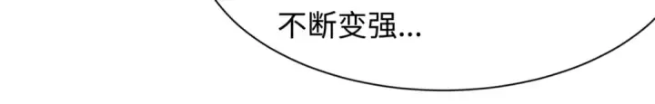漫画《全球诡异时代》第301话 北原篇第105张图