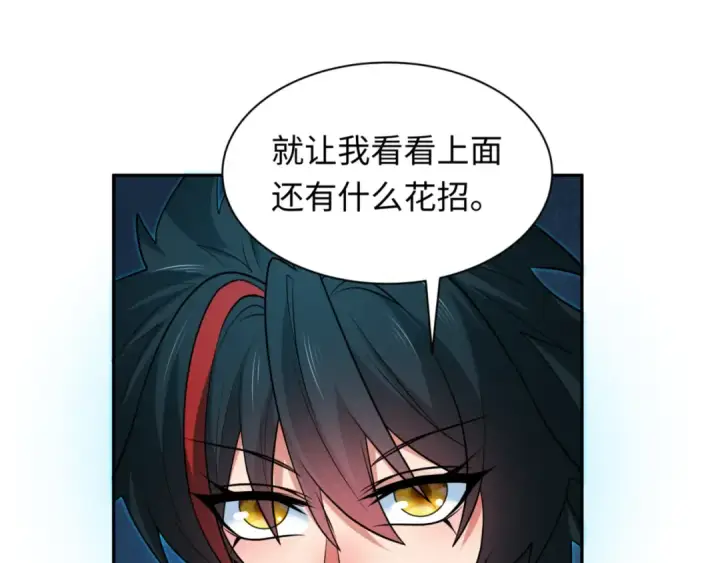 漫画《全球诡异时代》第301话 北原篇第106张图