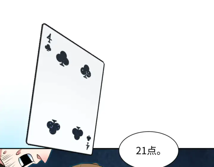漫画《全球诡异时代》第301话 北原篇第109张图