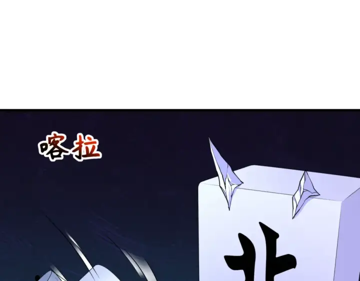 漫画《全球诡异时代》第301话 北原篇第11张图