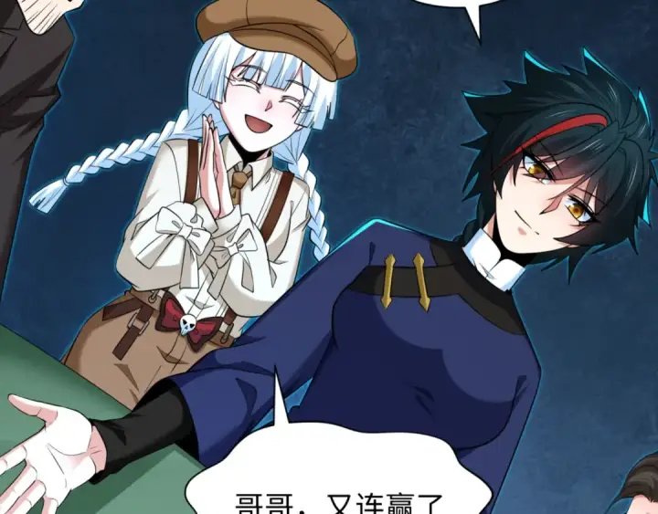 漫画《全球诡异时代》第301话 北原篇第110张图