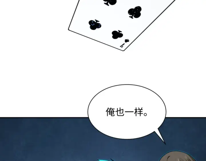 漫画《全球诡异时代》第301话 北原篇第113张图