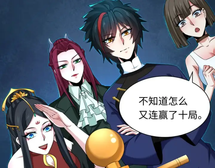 漫画《全球诡异时代》第301话 北原篇第114张图